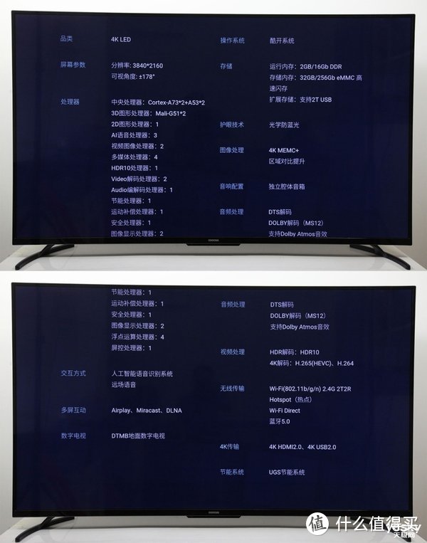 酷开电视70C70的硬件配置信息