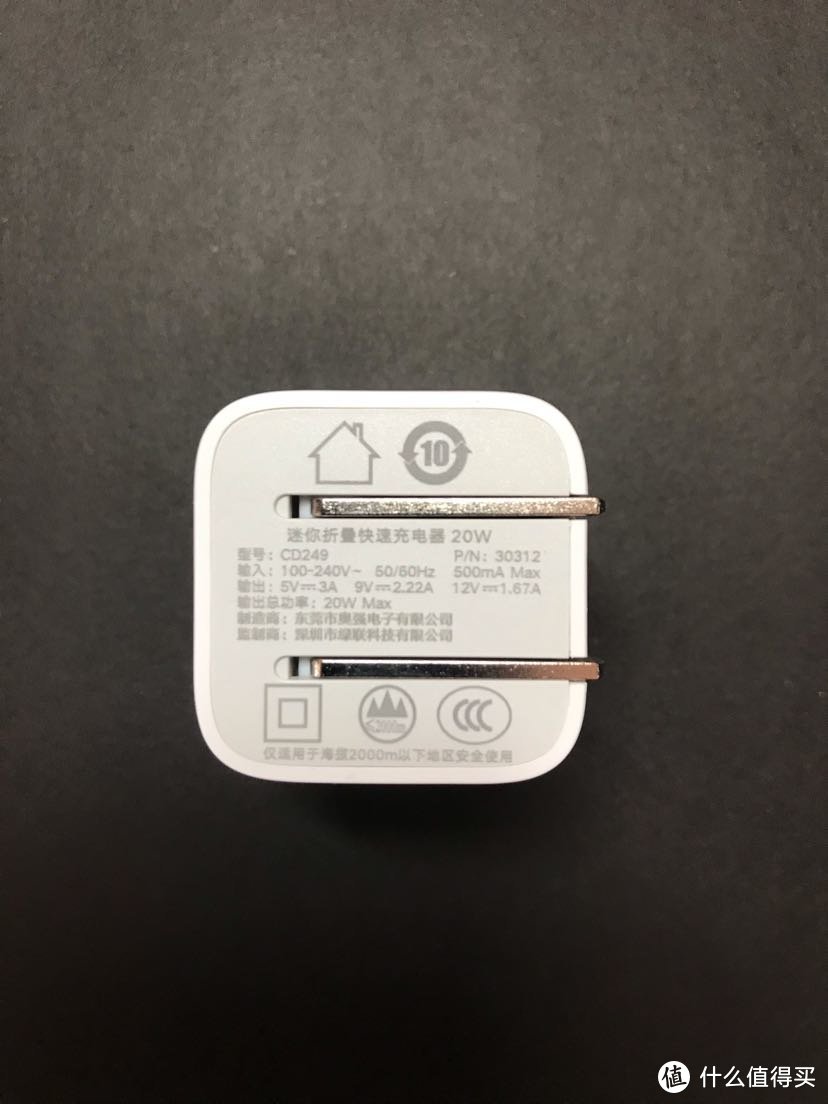 绿联小金刚 苹果PD 20w充电器套装试用评测