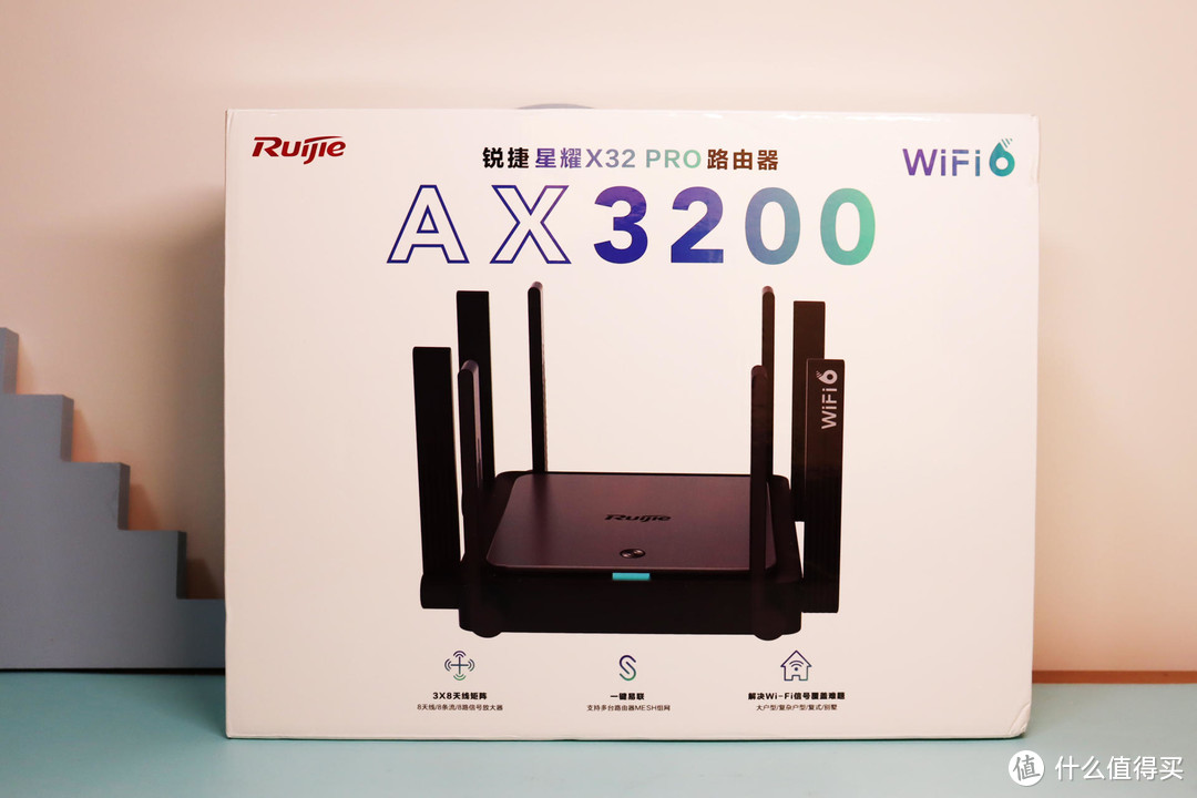 全屋WIFI信号覆盖，让你上网不断网，锐捷星耀X32 PRO体验