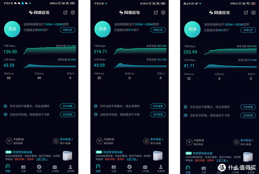 全屋WIFI信号覆盖，让你上网不断网，锐捷星耀X32 PRO体验