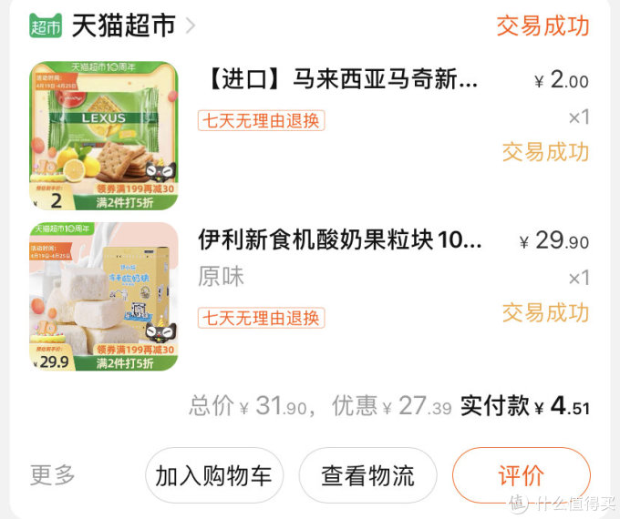 图书馆猿の让便宜货来的更猛烈一些吧!99