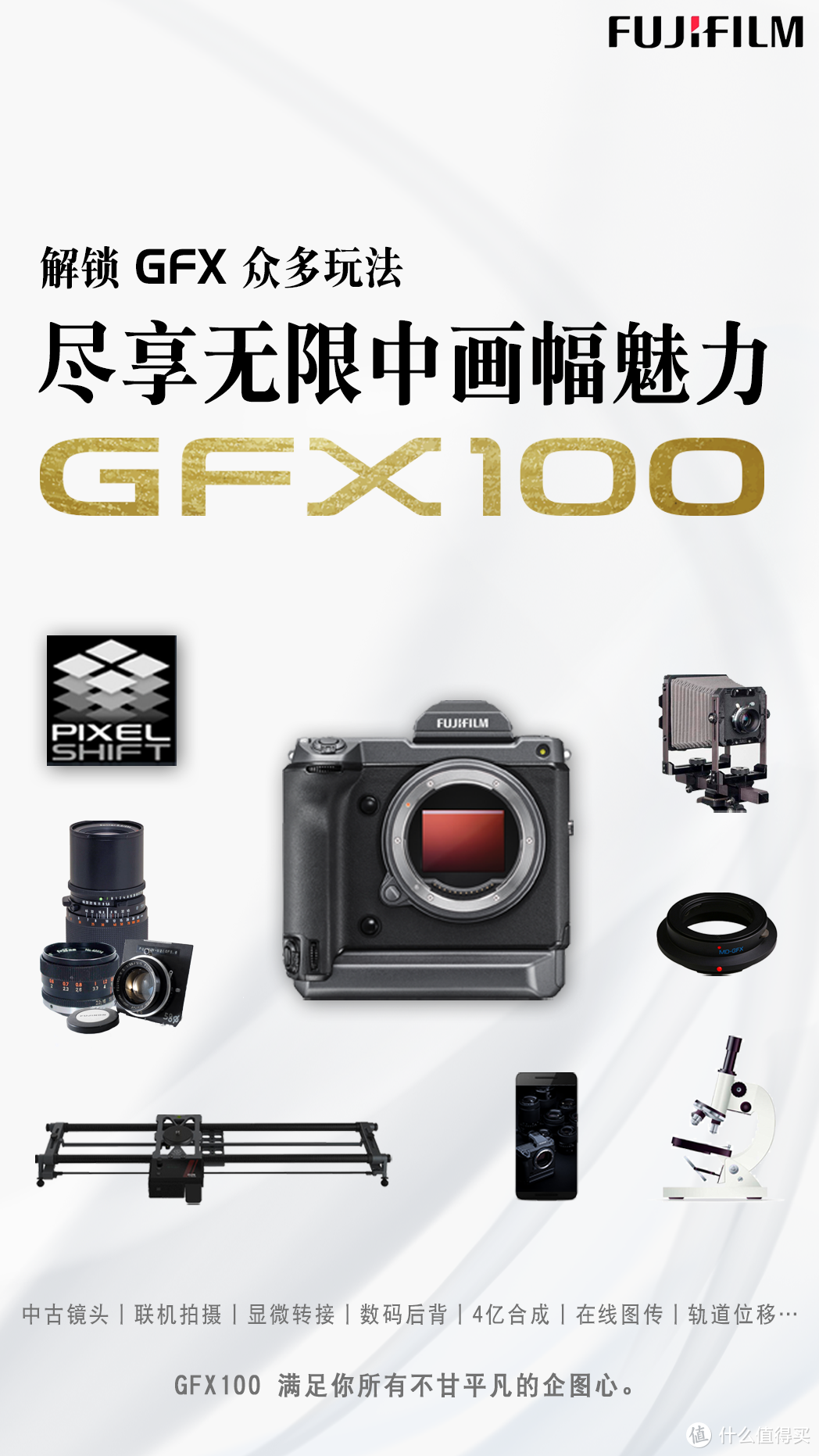 GFX100固件免费升级，再次加成，富士真良心
