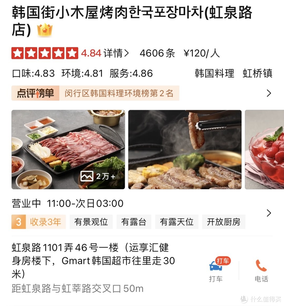 韩国街保姆级攻略 | 来上海，吃韩料你一定不能错过这里！