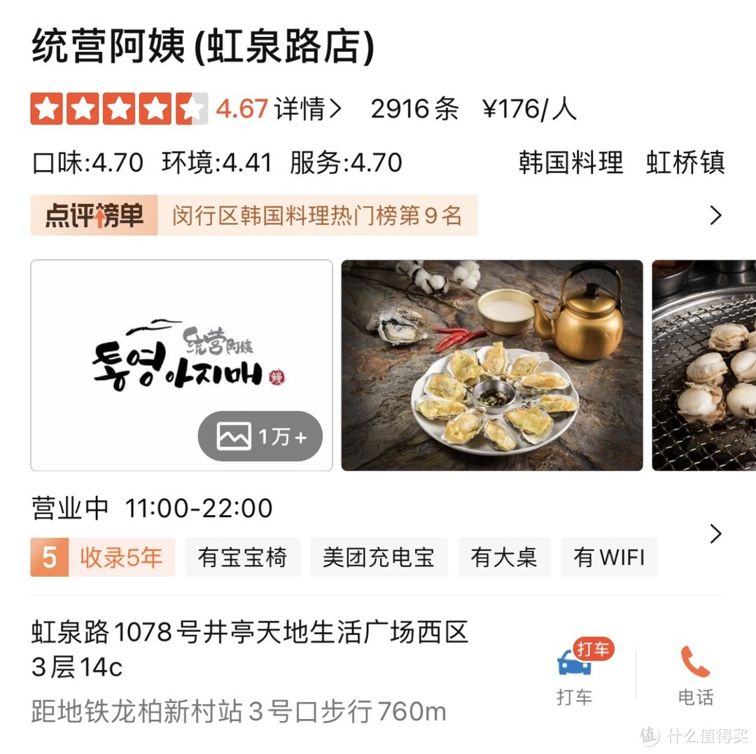 韩国街保姆级攻略 | 来上海，吃韩料你一定不能错过这里！