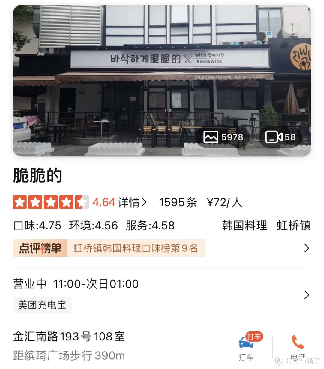 韩国街保姆级攻略 | 来上海，吃韩料你一定不能错过这里！