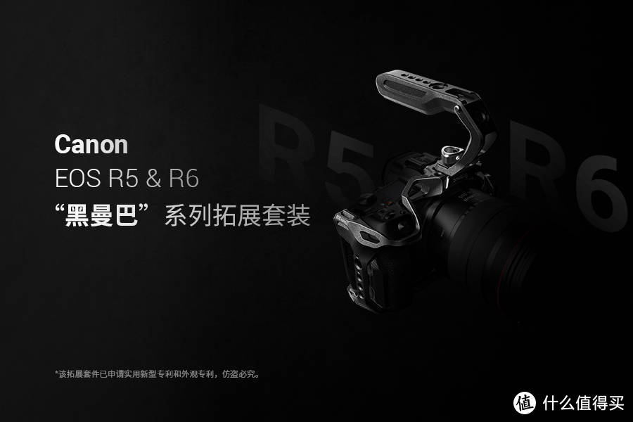 SmallRig斯莫格Canon EOS R5、R6“黑曼巴”系列拓展套装正式发布