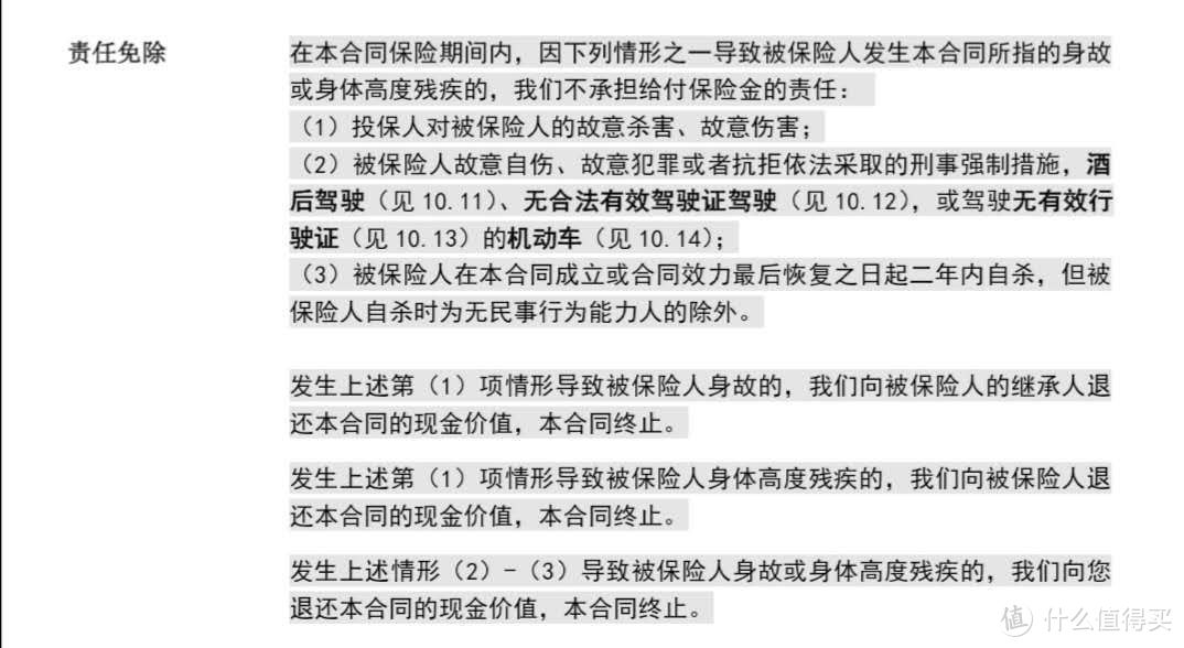 最新寿险指南，“顶梁柱”的福音来了！