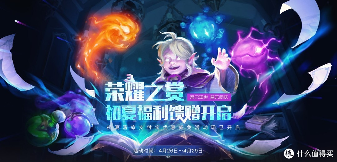 荣耀之赏，初夏六折DOTA2蒸汽钱包充值福利