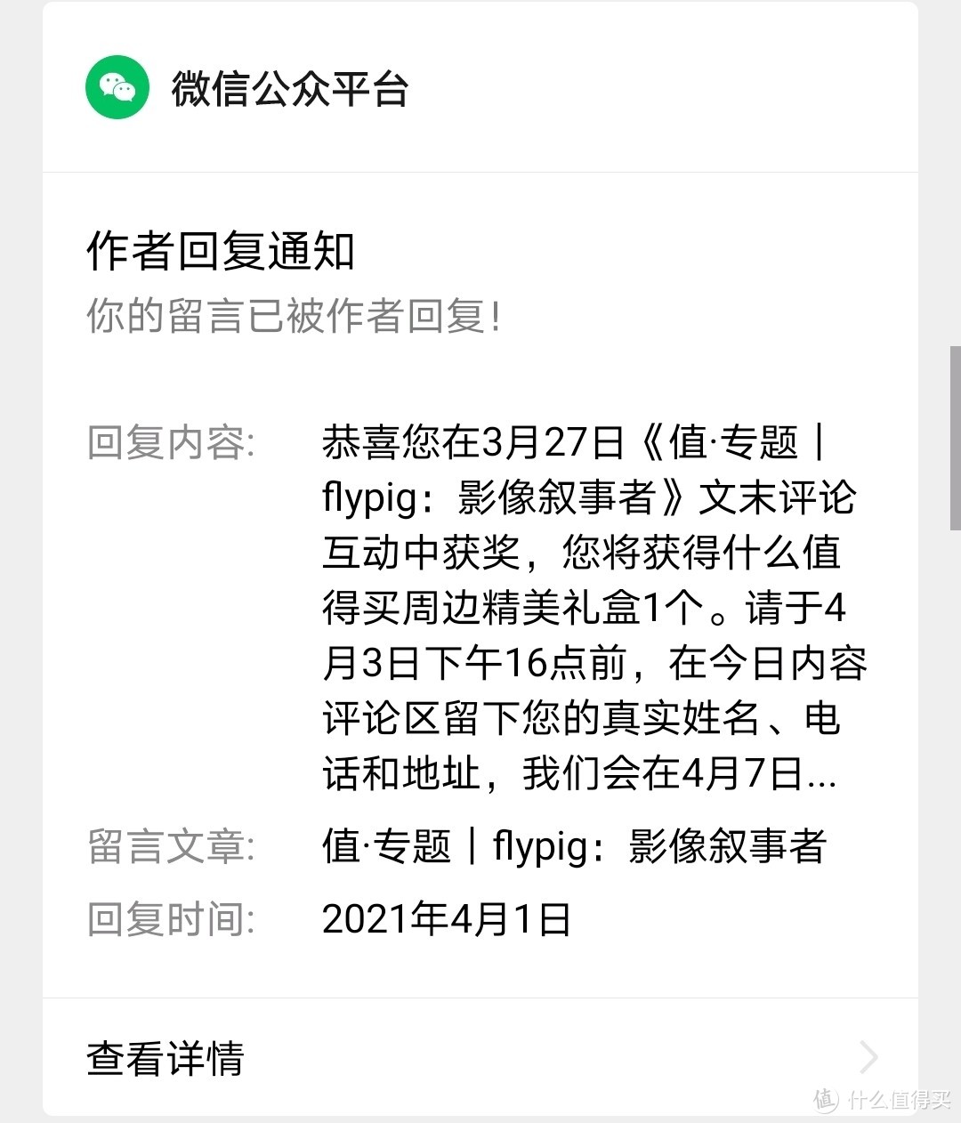 值得买竟然还有这种周边？你真的没见过