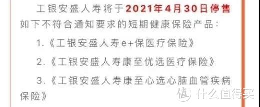 还有 5 天，大批医疗险将集体消失！我的保单怎么办？