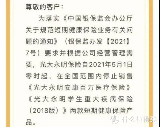 还有 5 天，大批医疗险将集体消失！我的保单怎么办？