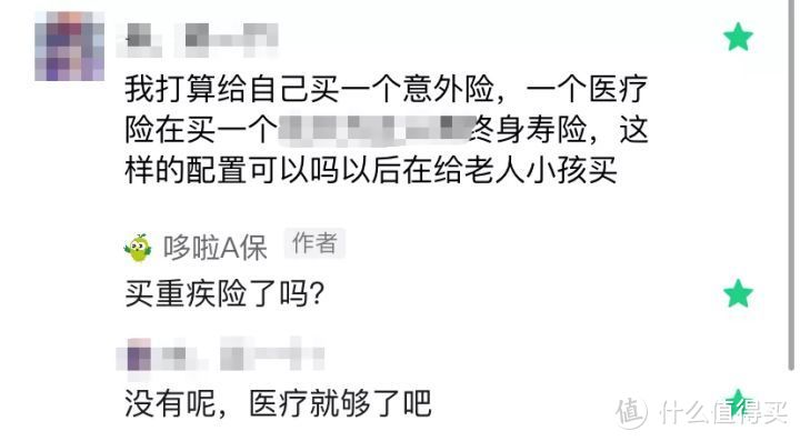 还有 5 天，大批医疗险将集体消失！我的保单怎么办？