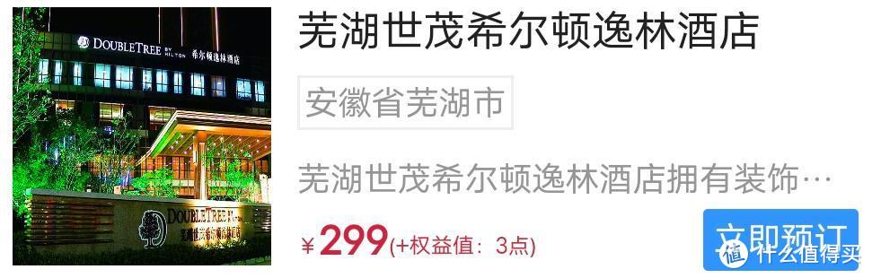 逆袭！200元+住高端酒店，这张卡要封神了