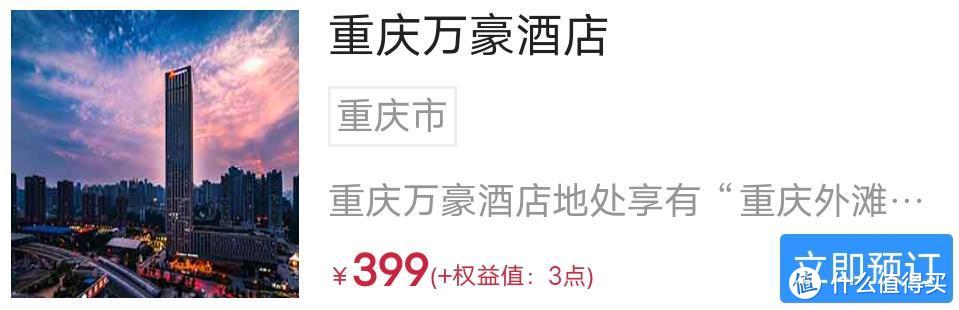 逆袭！200元+住高端酒店，这张卡要封神了