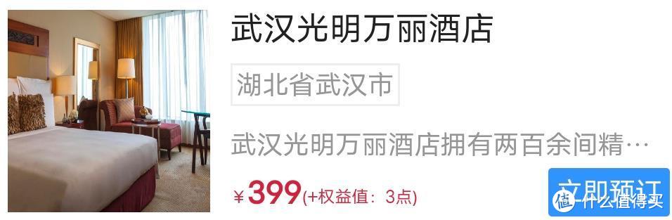 逆袭！200元+住高端酒店，这张卡要封神了