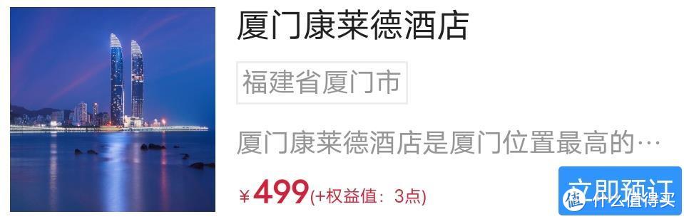 逆袭！200元+住高端酒店，这张卡要封神了