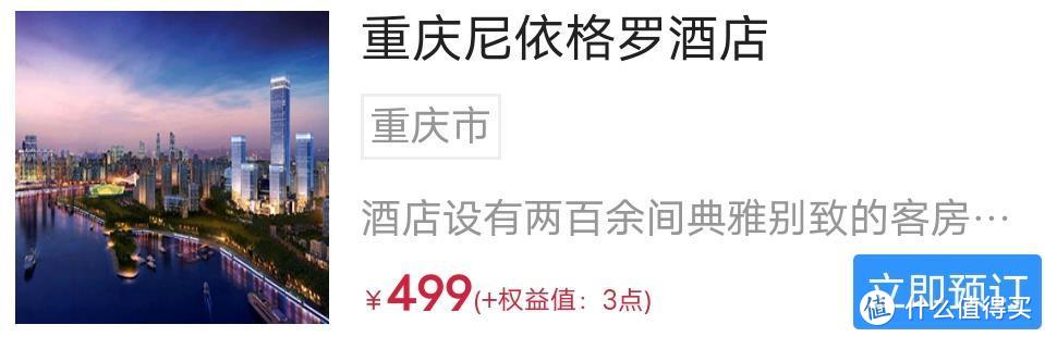 逆袭！200元+住高端酒店，这张卡要封神了