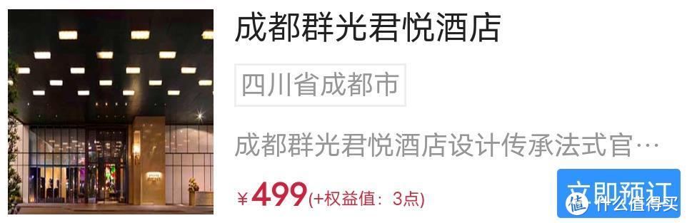 逆袭！200元+住高端酒店，这张卡要封神了