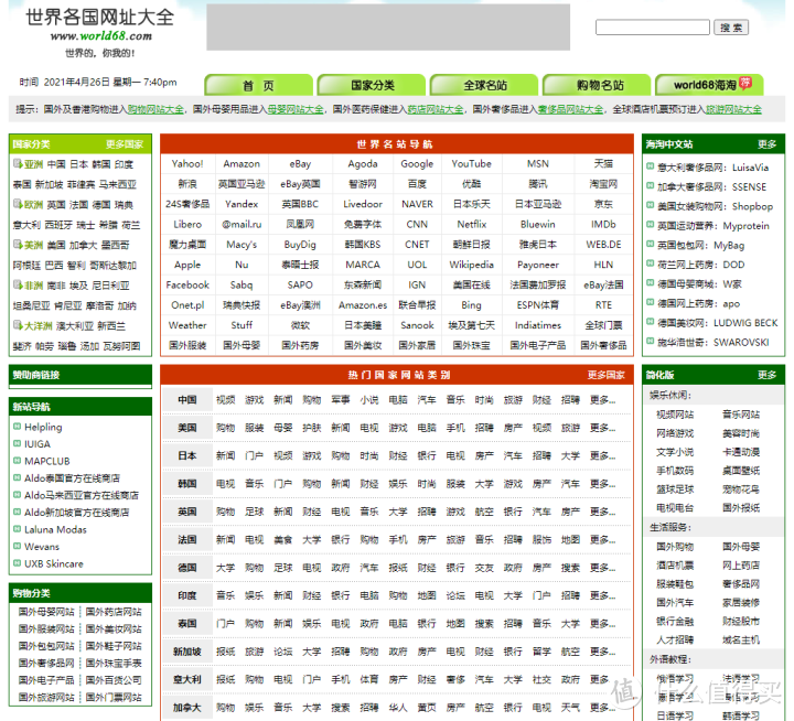 有哪些堪称神器的实用网站？这7个可以解你燃眉之急！