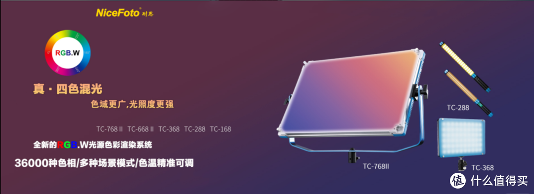 别着急买RGB补光灯，先了解一下RGB.W四色混光！