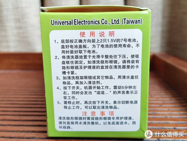 我替你们试过了：不到5元的超声波眼镜清洗机好用吗？