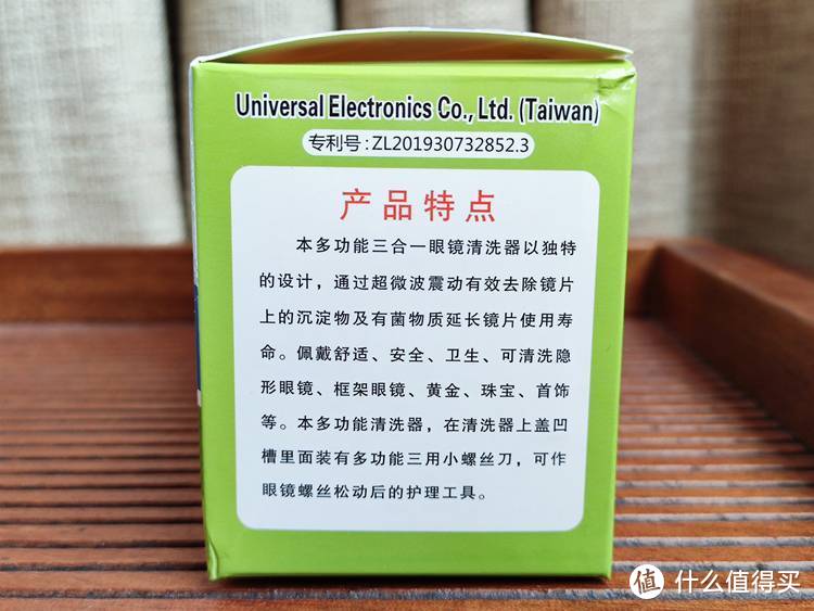 我替你们试过了：不到5元的超声波眼镜清洗机好用吗？