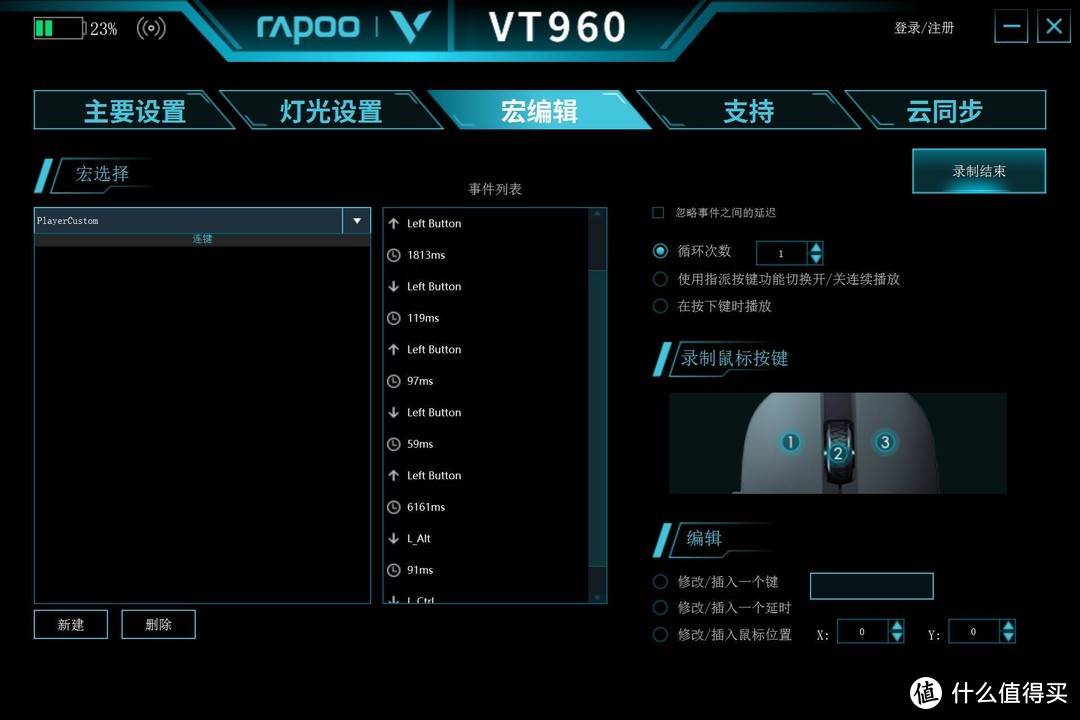 支持宏编辑还带LED屏显游戏鼠标你见过没，雷柏VT960体验
