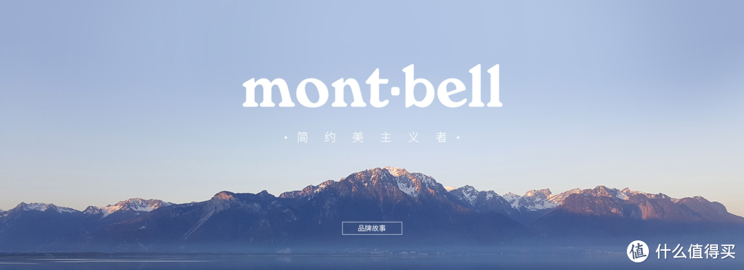 买了一件户外界的优衣库：Mont-bell短袖T恤