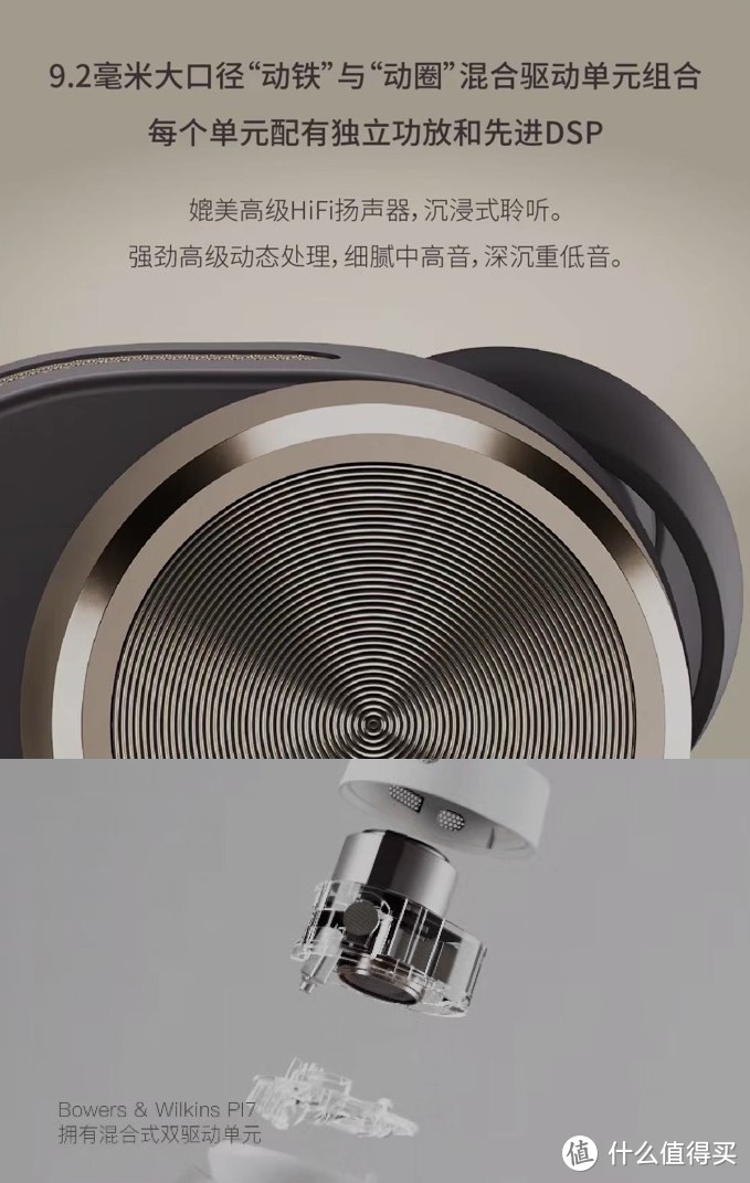 扯闲篇之宝华韦健Bowers &Wilkins