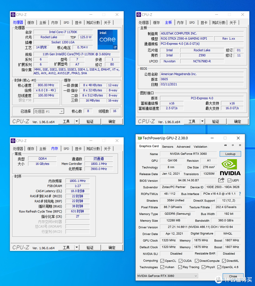 免费10%的性能提升香吗？我用这套 11700K + Z590 吹雪 + 3060 天启试试