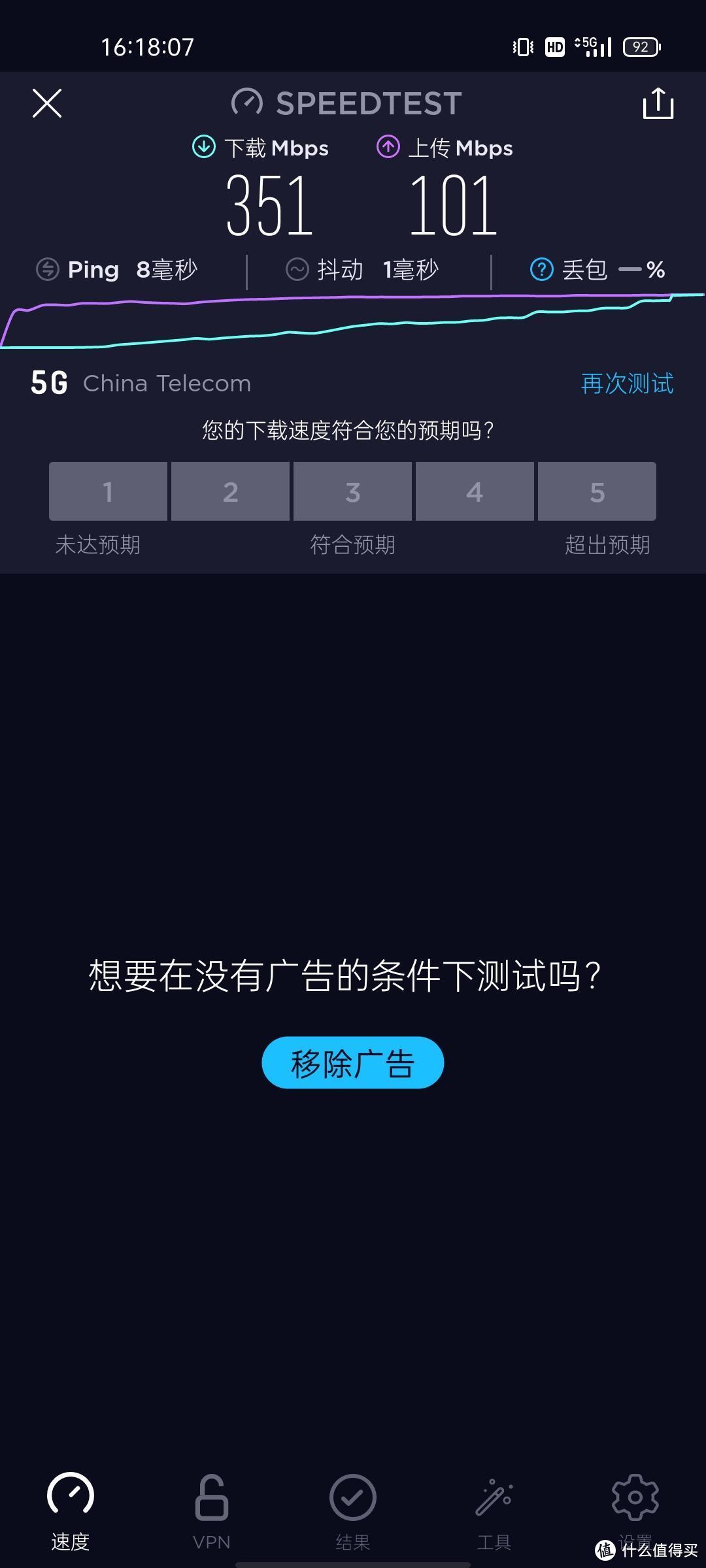 5G+FHD+高刷 真千元5G手机 realme Q3i 一周体验