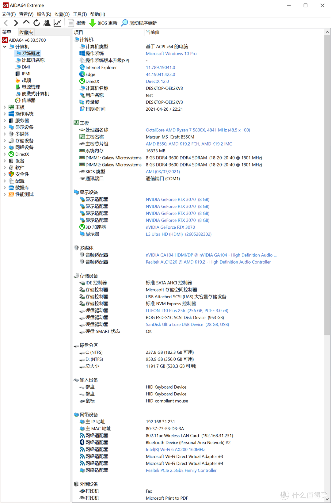 游戏跑得快，挖矿有提升？—铭瑄B550M与微星RTX3070魔龙实测NV之SAM技术！