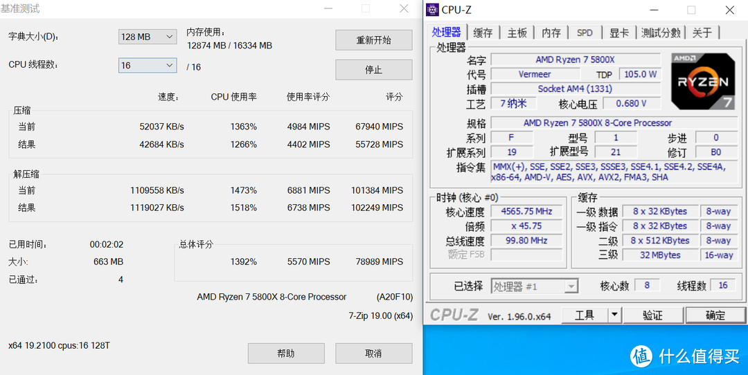 游戏跑得快，挖矿有提升？—铭瑄B550M与微星RTX3070魔龙实测NV之SAM技术！