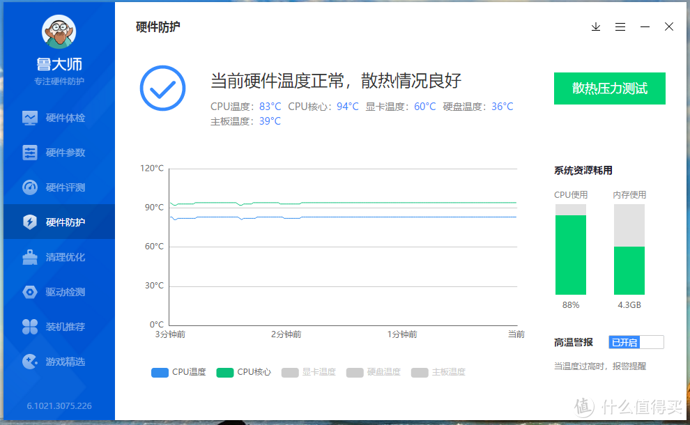 安钛克水星Mercury360V2水冷散热器：让散热成为过去式