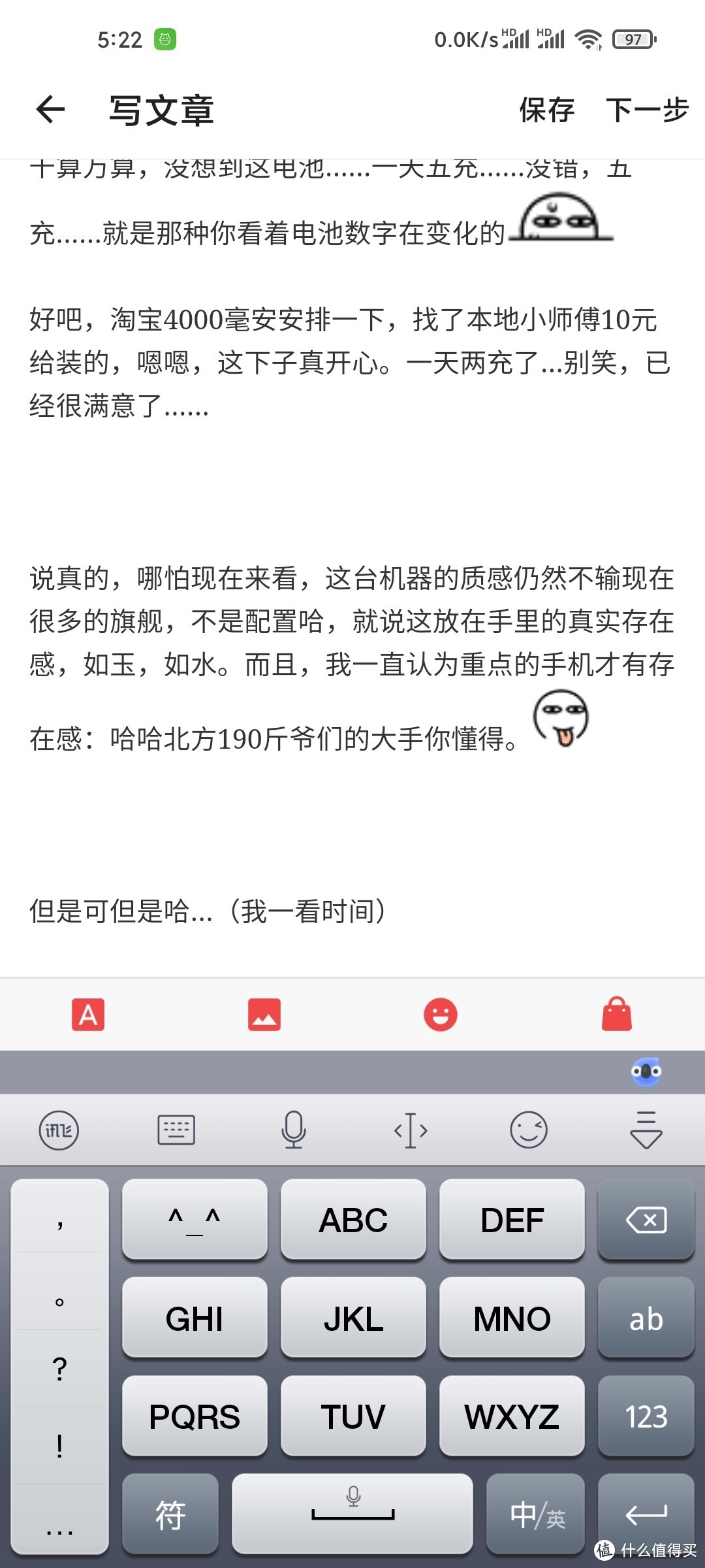 好吧说起手机我就止不住