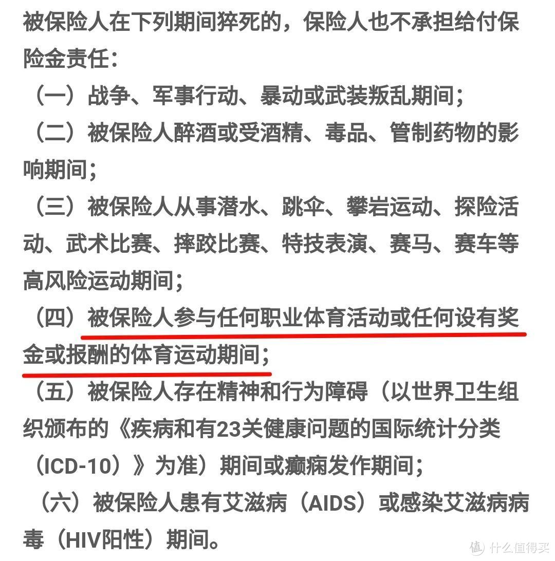 亚太个人综合意外险怎么样？这两个“坑”要注意