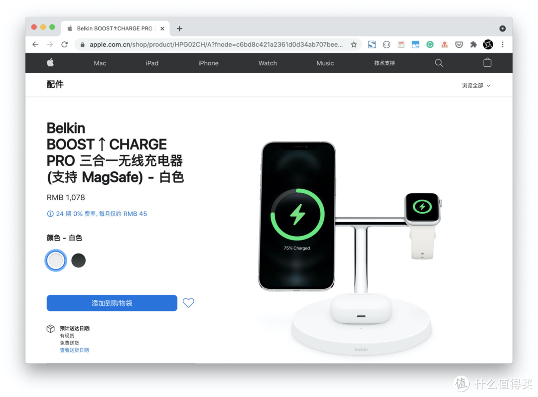 苹果官网卖的充电器值得买吗？Belkin贝尔金Magsafe三合一充电器体验