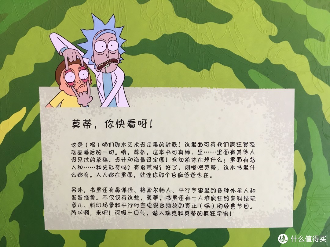 中文版爷孙大冒险设定集值得买吗？