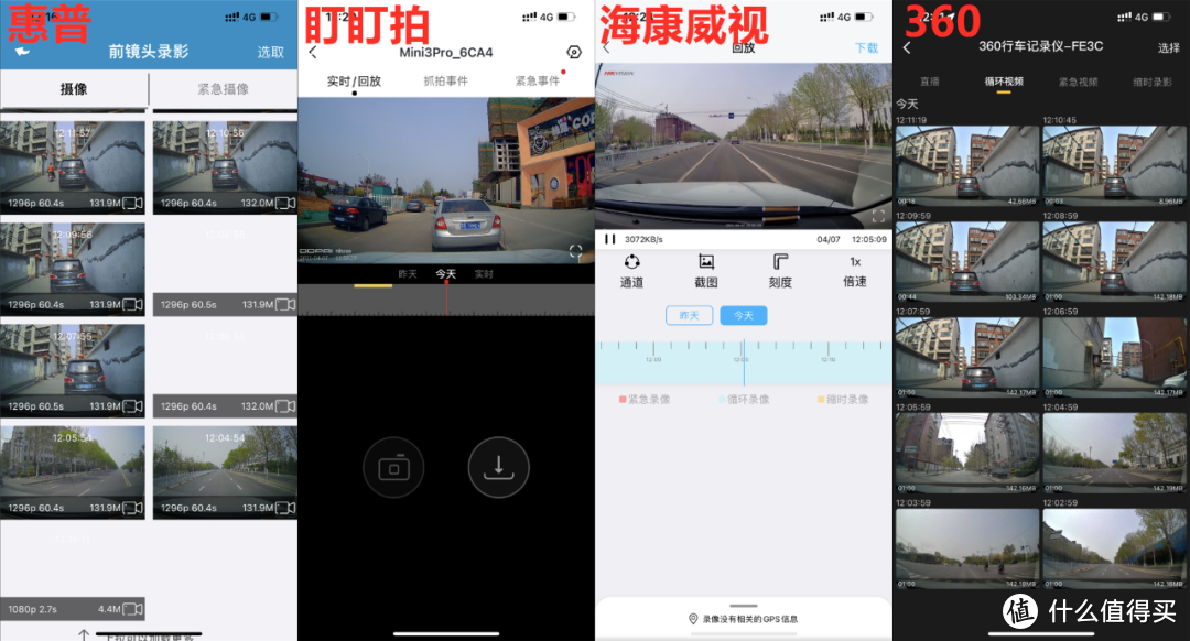 四款平价行车记录仪，五大场景全方位对比测评！
