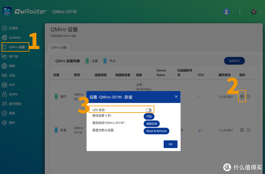 轻松实现远程办公：威联通QMiro-201W MESH路由器体验