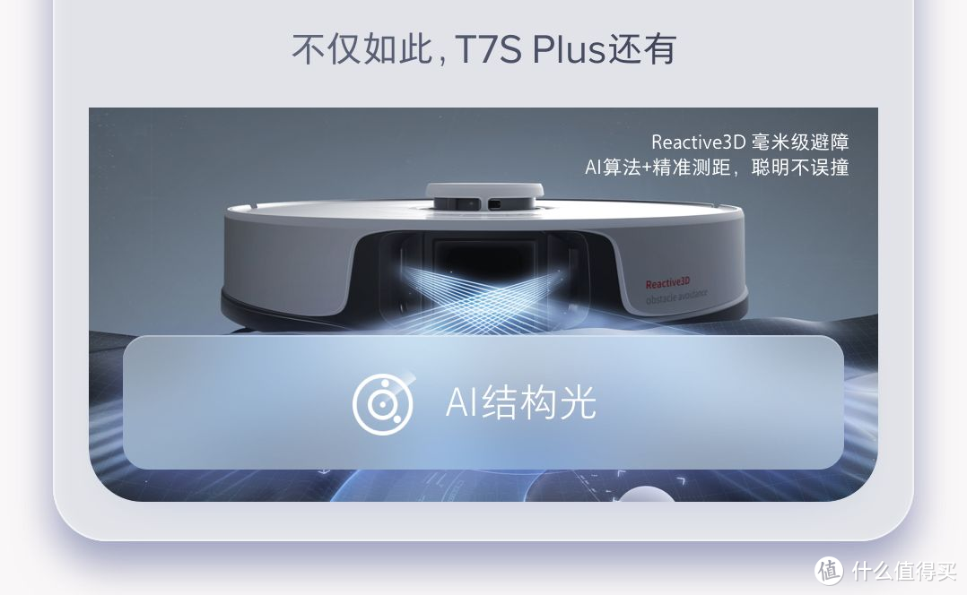 全面剖析+详评展示：石头扫拖机器人T7S Plus集尘套装，它们真的不一样！