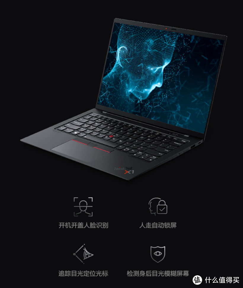 ThinkPad X1 Carbon 2021上架预售，全面升级更加完美，采用16:10长宽比屏、双风扇散热、升级英特尔第11代、支持4G