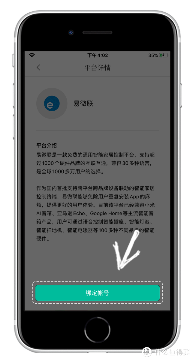 朗格瑞奇插座连接米家APP操作教程