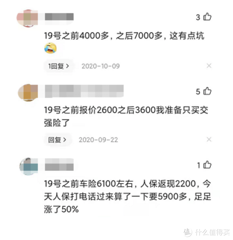 2021车险怎么买最划算？按这3种方案抄作业，你就赚大了！