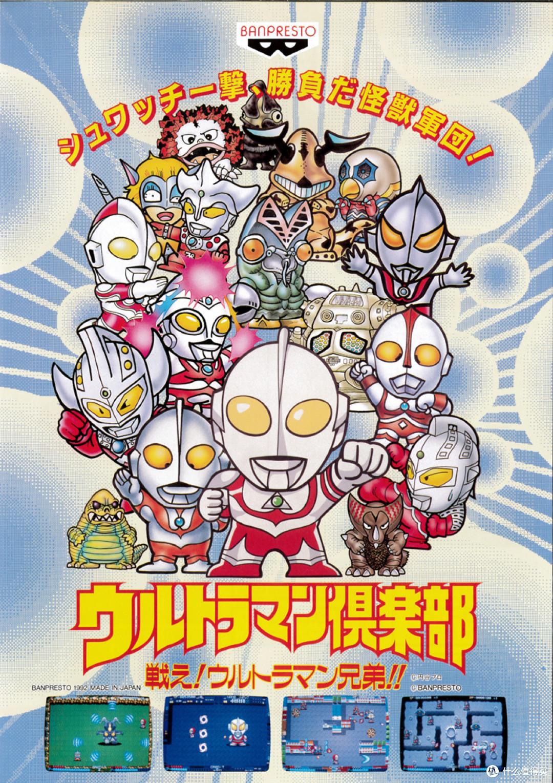 这个备受好评的Q版奥特曼系列，居然复活了？