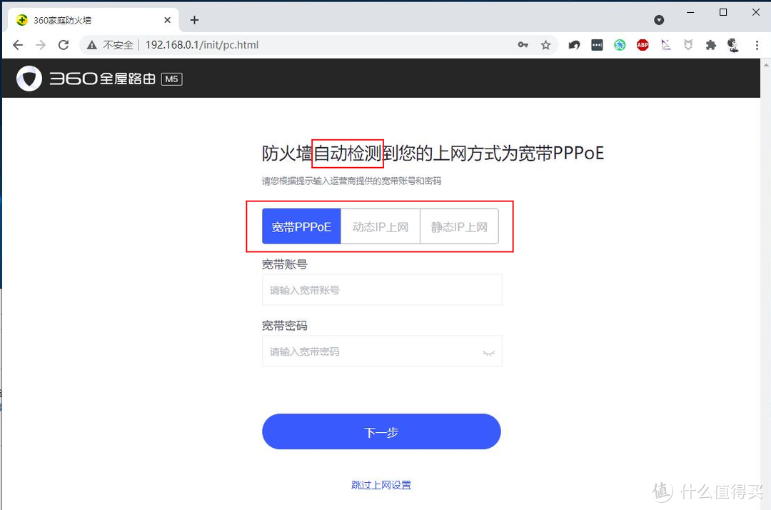 仅需400元实现MESH组网覆盖全屋：360全屋路由M5 双母装 体验测评，高性价比路由器推荐！