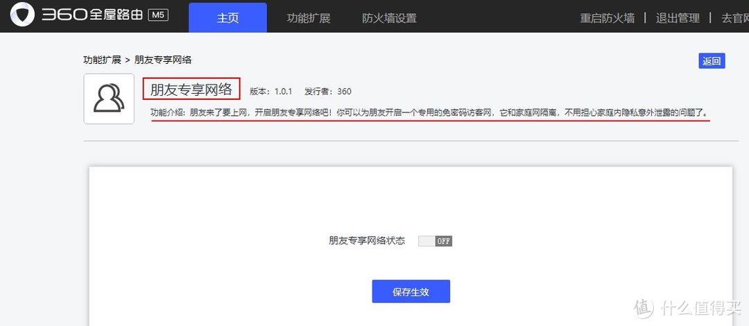 仅需400元实现MESH组网覆盖全屋：360全屋路由M5 双母装 体验测评，高性价比路由器推荐！