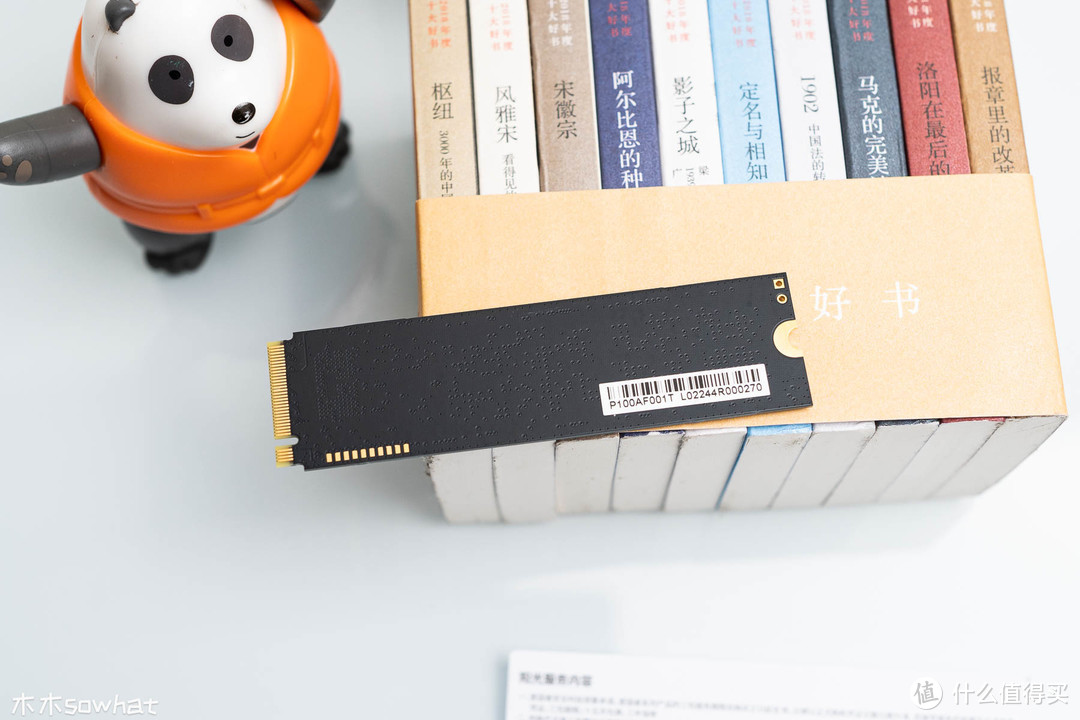 高性价比高性能NVMe SSD：aigo P3000 NVMe1.4固态硬盘体验
