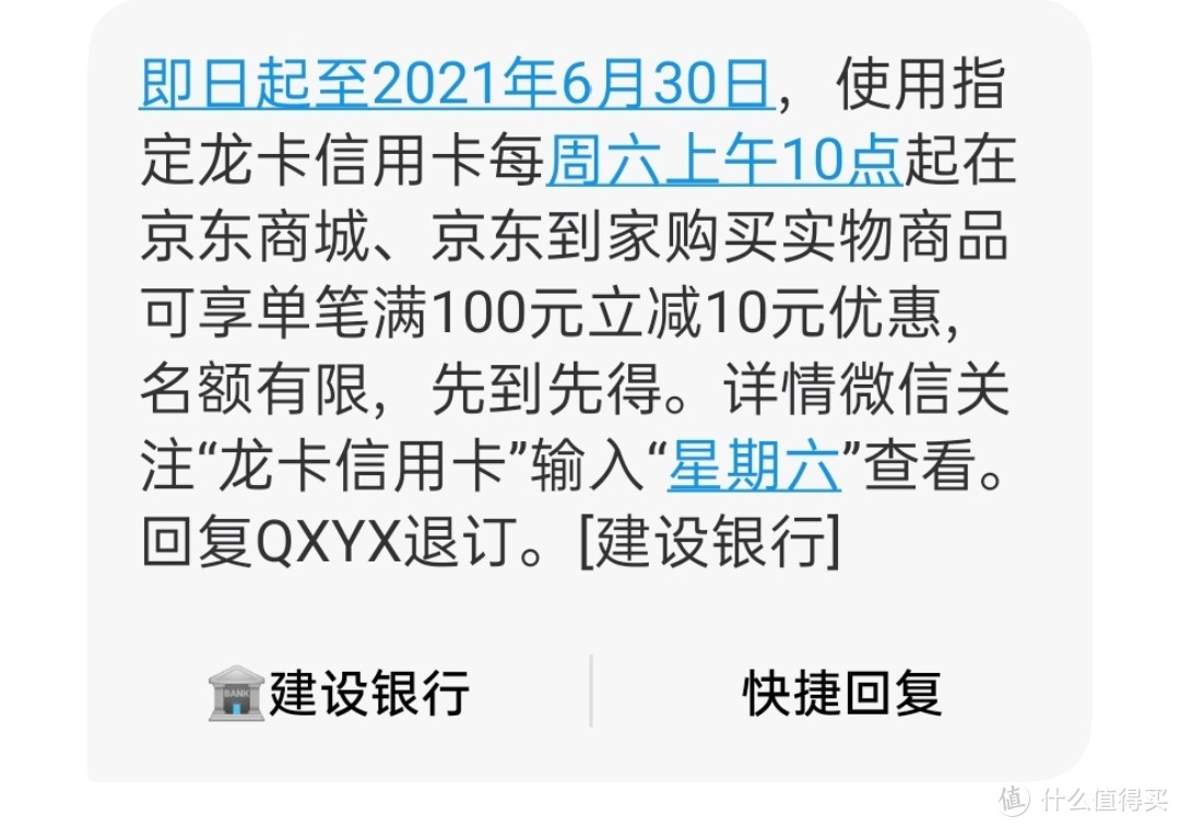 建行信用卡短信通知,不知道分不分地區,先分享一下吧,有卡的可以關注!