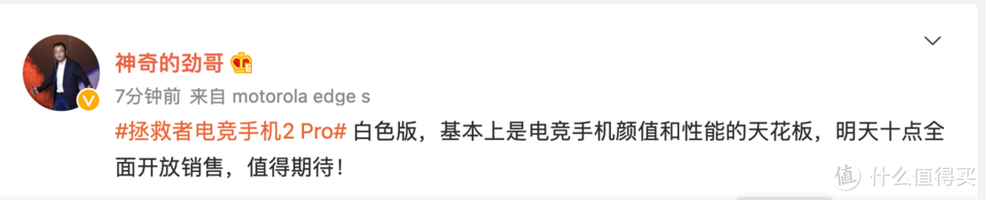 “一掰即碎”拯救者电竞手机2 Pro白色版开售；蔚来汽车被谣言攻击